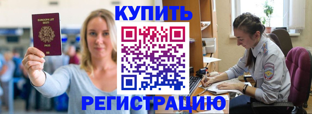 временная регистрация адрес в Кореновске