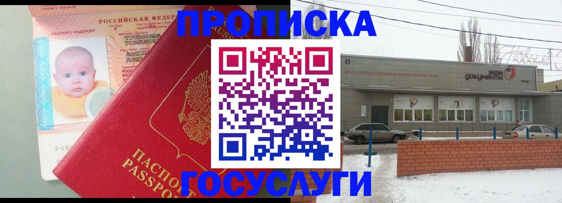 временная регистрация собственник в Кореновске