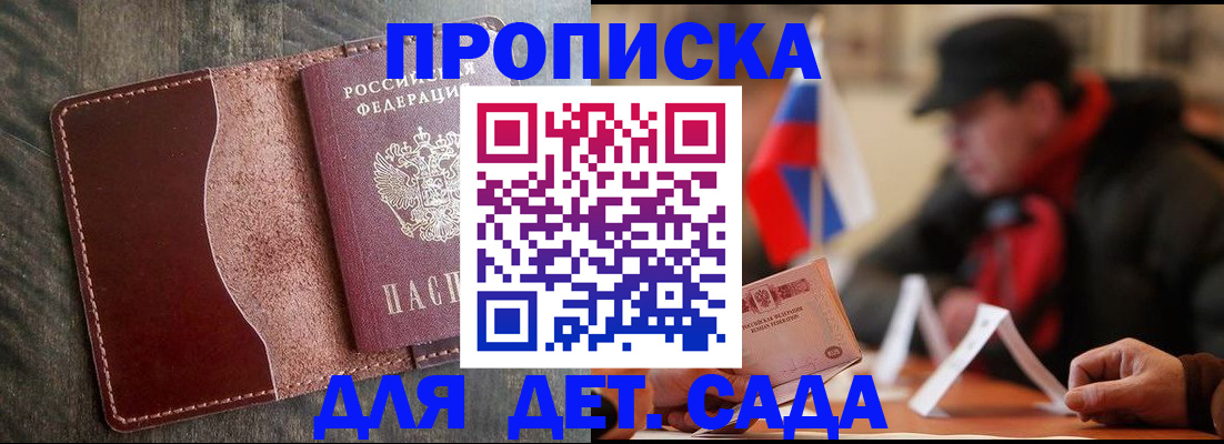 временная регистрация в Кореновске
